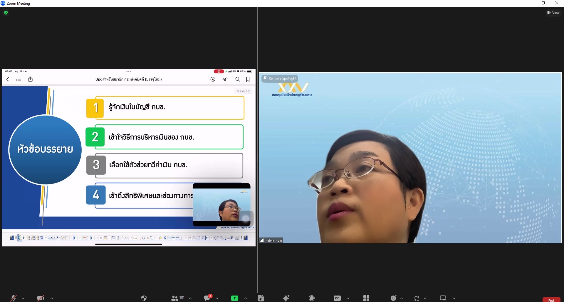กรมบังคับคดี จัดโครงการฝึกอบรมหลักสูตรปฐมนิเทศบุคลากรกรมบังคับคดี  ประจำปีงบประมาณ พ.ศ. 2567 รุ่นที่ 2 เป็นวันที่ 4 (ในรูปแบบออนไลน์)
